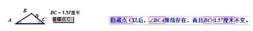 说说6几何画板制作热文本的详细方法