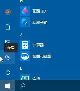 说说6WIN10开启颜色滤镜功能的操作方法