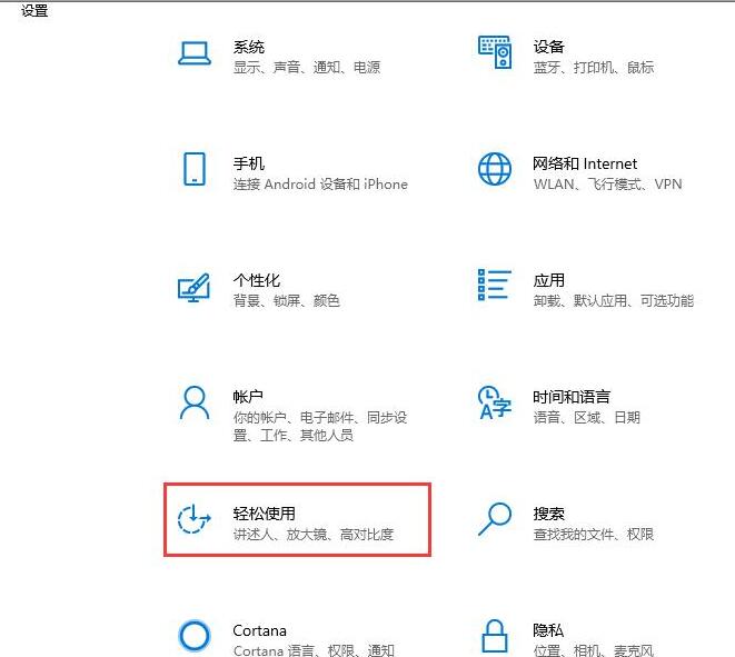 说说6WIN10开启颜色滤镜功能的操作方法
