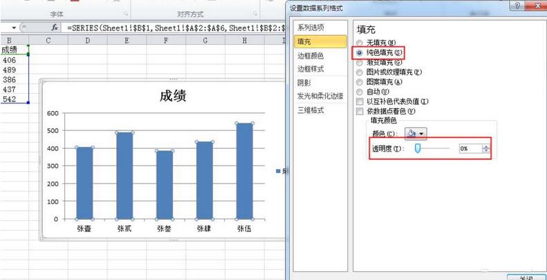 说说6Excel柱形图制作渐变透明色的图文方法