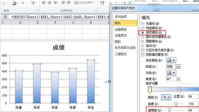 说说6Excel柱形图制作渐变透明色的图文方法