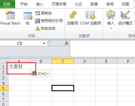 说说6Excel表格使用VBA移动单元格内容的操作方法