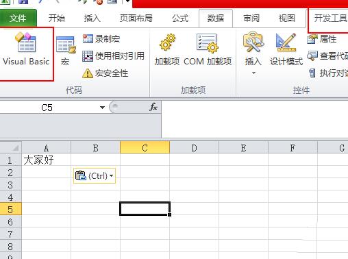 说说6Excel表格使用VBA移动单元格内容的操作方法