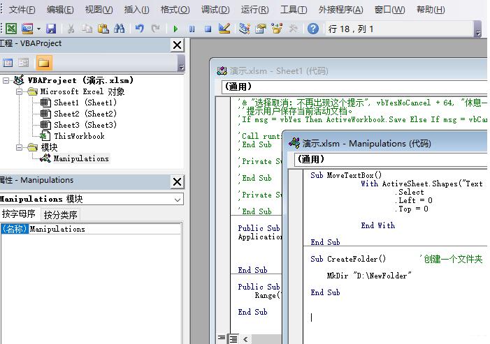说说6Excel表格使用VBA移动单元格内容的操作方法