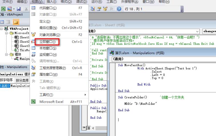 说说6Excel表格使用VBA移动单元格内容的操作方法