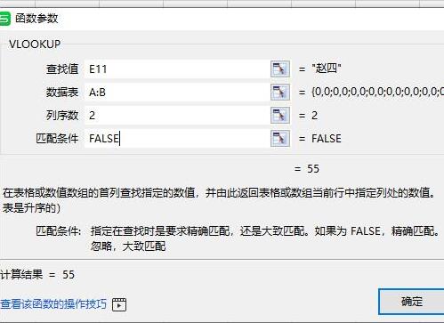 说说6wps2019制作一个成绩查询系统的操作步骤