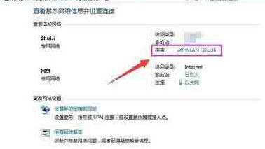 说说6WIN10无线网络受限制的处理方法