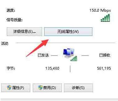 说说6WIN10无线网络受限制的处理方法