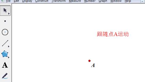 说说6几何画板中将文本依附于点的操作流程