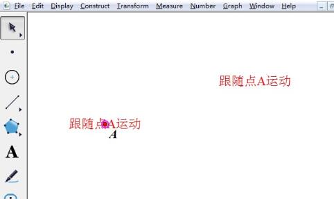说说6几何画板中将文本依附于点的操作流程