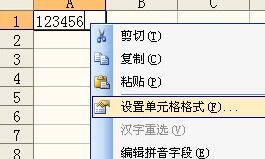 说说6Excel中将数字表示为大写的中文数字金额的操作方法