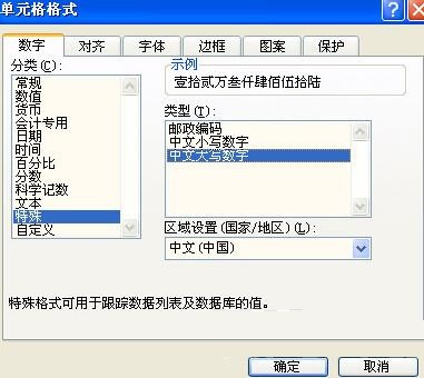 说说6Excel中将数字表示为大写的中文数字金额的操作方法