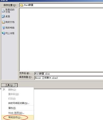 说说6Excel2010设置密码的操作流程