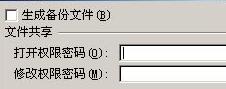 说说6Excel2010设置密码的操作流程