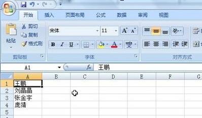 说说6Excel表格名实现按笔划排序的操作方法