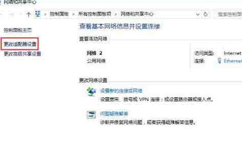说说6WIN10以太网没有有效ip配置的处理操作方法