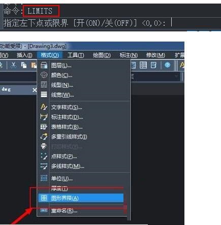 说说6AutoCAD2018设置图形界限的操作流程