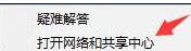 说说6WIN10系统提示拨号连接已阻止的解决方法