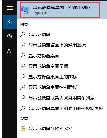说说6WIN10未激活添加桌面图标策的操作步骤