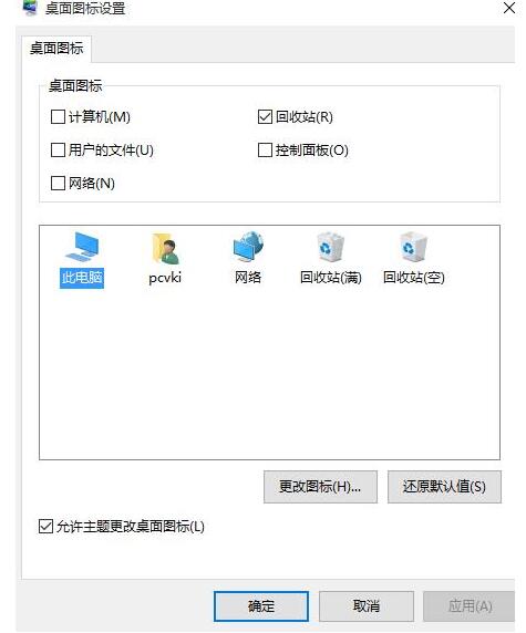 说说6WIN10未激活添加桌面图标策的操作步骤