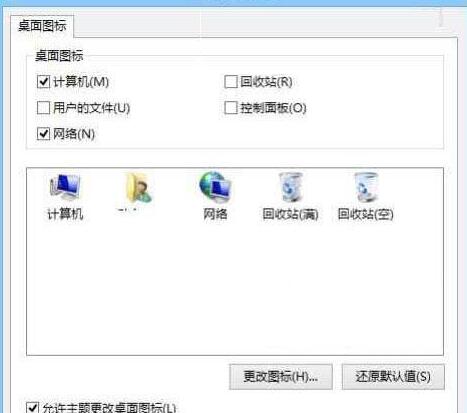 说说6WIN8隐藏回收站图标的操作教程