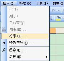 说说6Excel中快速输入欧姆符号的操作方法