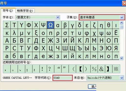 说说6Excel中快速输入欧姆符号的操作方法