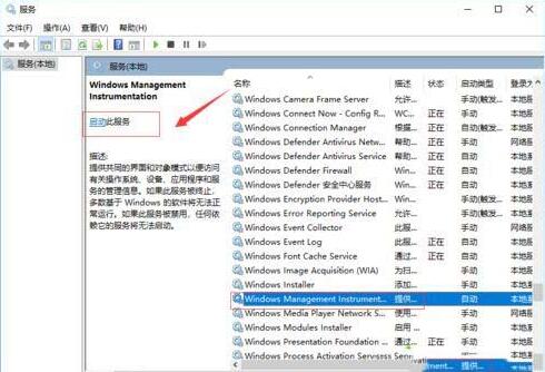 说说6WIN10打开图片显示文件系统错误的解决技巧