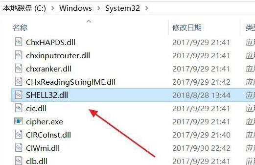 说说6WIN10下提示不能定位程序输入点于shell32.dll的解决技巧