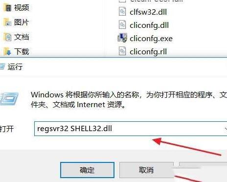 说说6WIN10下提示不能定位程序输入点于shell32.dll的解决技巧
