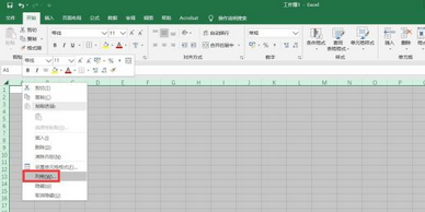 excel制作拼音田字格操作方法截图