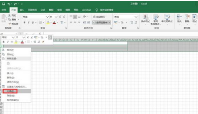 excel制作拼音田字格操作方法截图