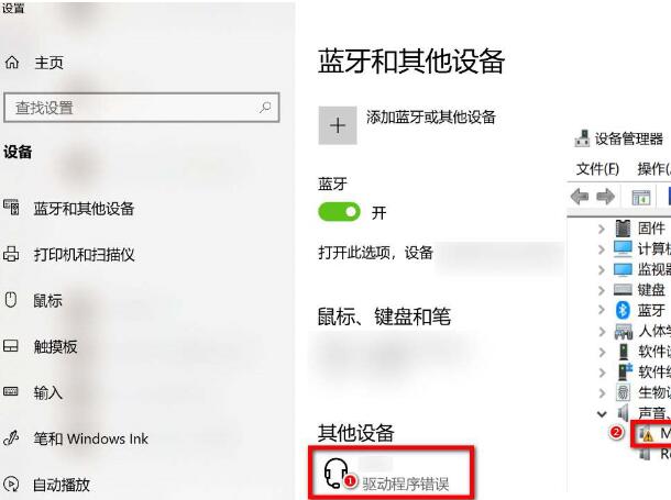 说说6WIN10更新到1903后电脑音质变差的处理操作教程