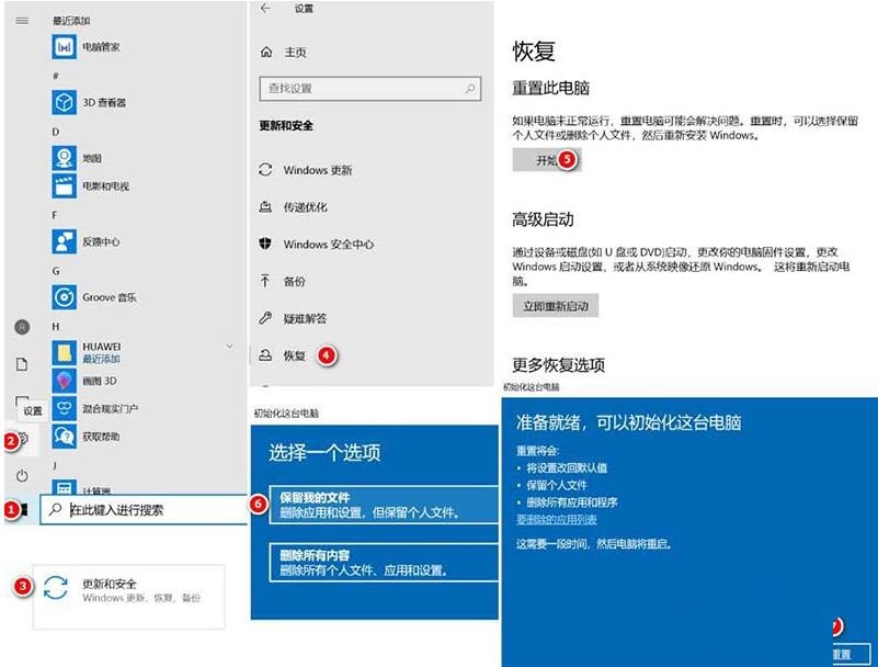 说说6WIN10更新到1903后电脑音质变差的处理操作教程
