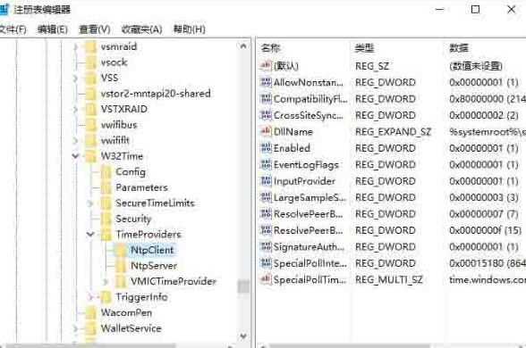 说说6WIN10系统设置时间同步间隔的操作流程