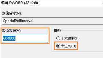 说说6WIN10系统设置时间同步间隔的操作流程