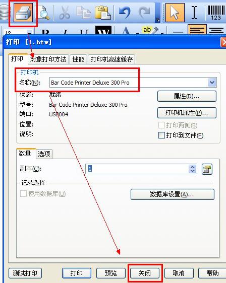 说说6BarTender出现错误消息3702的解决技巧