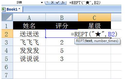 说说6Excel打五角星的操作方法
