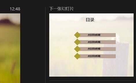 说说6PPT幻灯片中使用演示者视图模式的操作方法