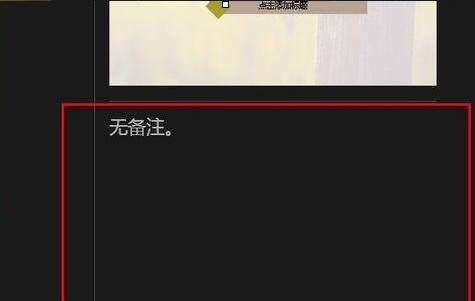 说说6PPT幻灯片中使用演示者视图模式的操作方法