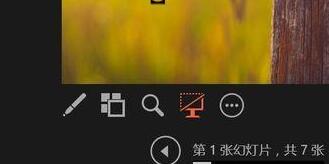 说说6PPT幻灯片中使用演示者视图模式的操作方法