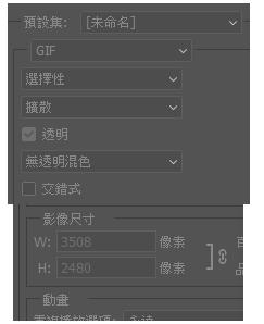 说说6photoshop设计小兔子360旋转的gif动画的详细步骤