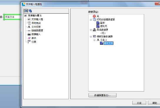 说说6BarTender中每个标签提示手动输入设置操作教程
