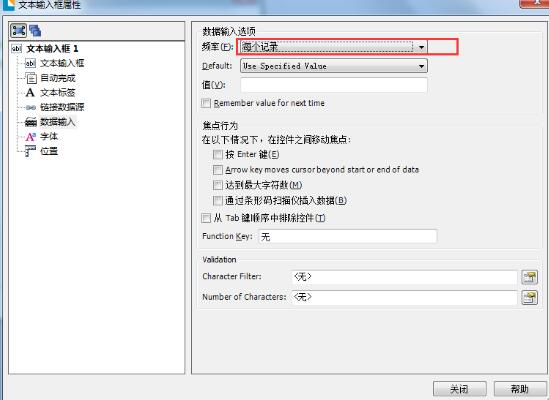 说说6BarTender中每个标签提示手动输入设置操作教程