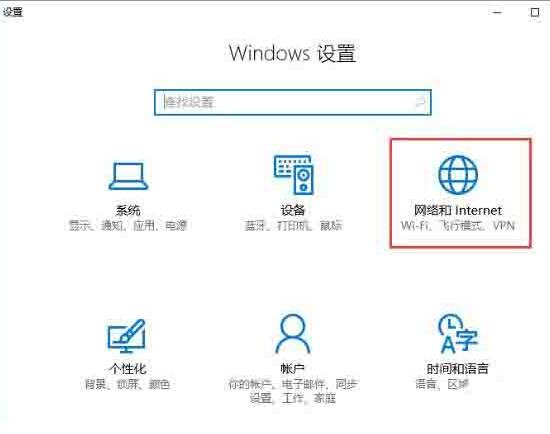 说说6WIN10清除网络记忆的操作教程