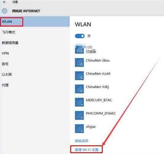 说说6WIN10清除网络记忆的操作教程