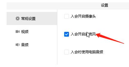 说说6腾讯会议没声音的解决技巧