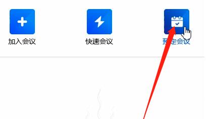 说说6腾讯会议添加文件的操作内容