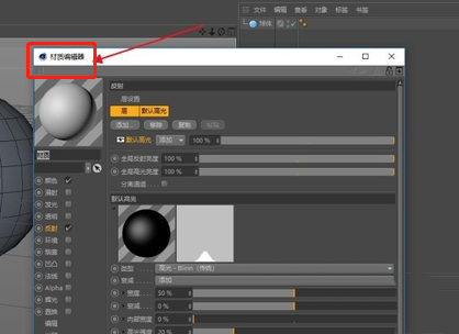 说说6C4D制作金属材质效果的操作方法
