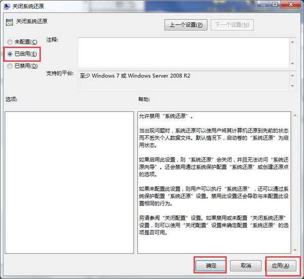 WIN7删除病毒文件的详细方法截图